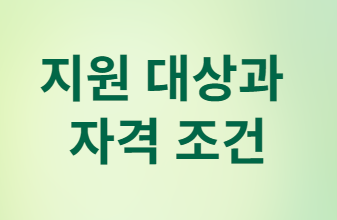 7년 이상 성실상환 연체자 대상 새도약론 완벽 가이드
