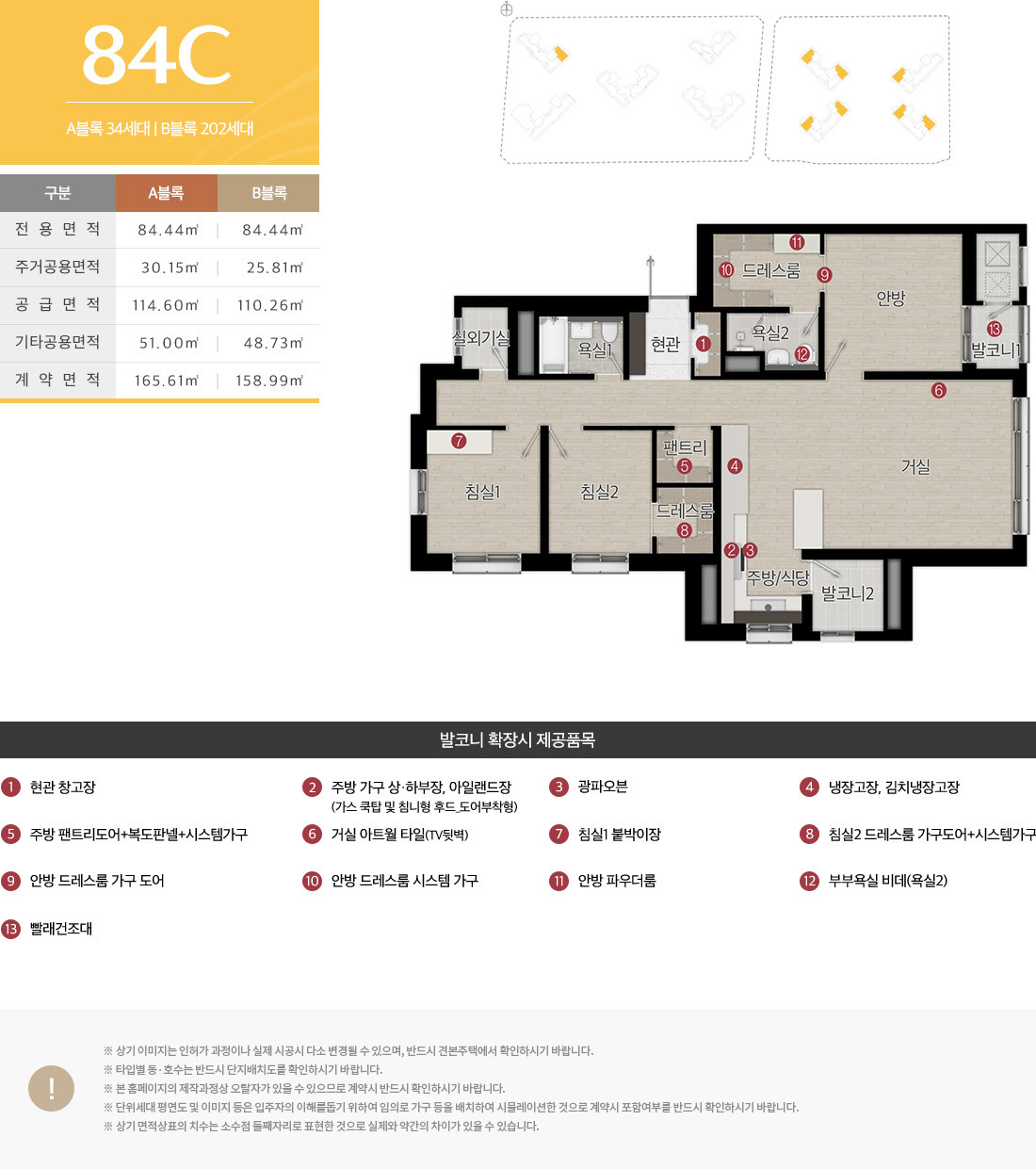 인천 계양 제일풍경채 - 84D Type 평면도