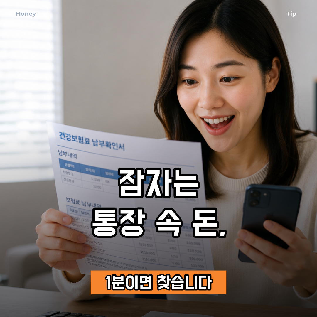 휴면예금 조회 방법 총정리!