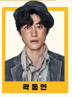 연극 '고도를 기다리며'를 기다리며  할인 캐스팅