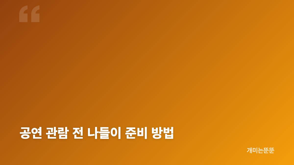곡성 어린이대축제 2026 티니핑 공연 일정