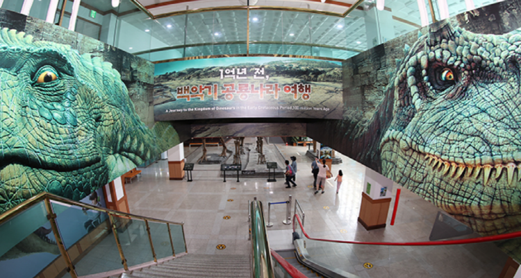 고성 공룡엑스포