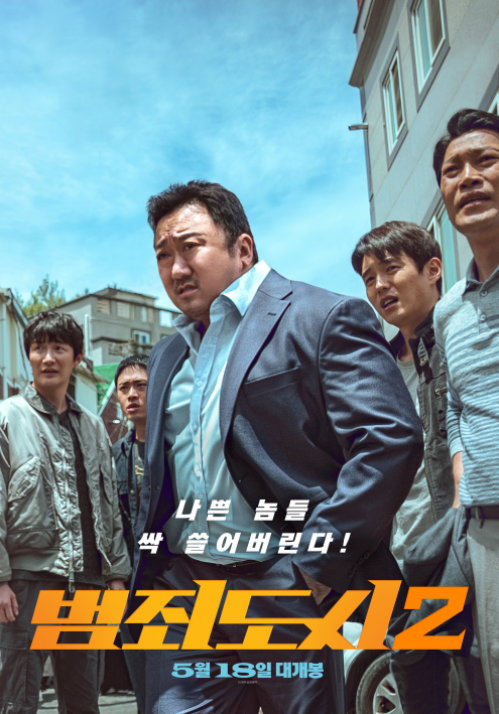 범죄도시2 예고 개봉일 줄거리 출연진 총정리