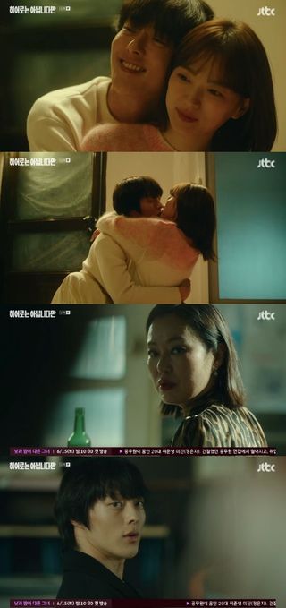 히어로는 아닙니다만
