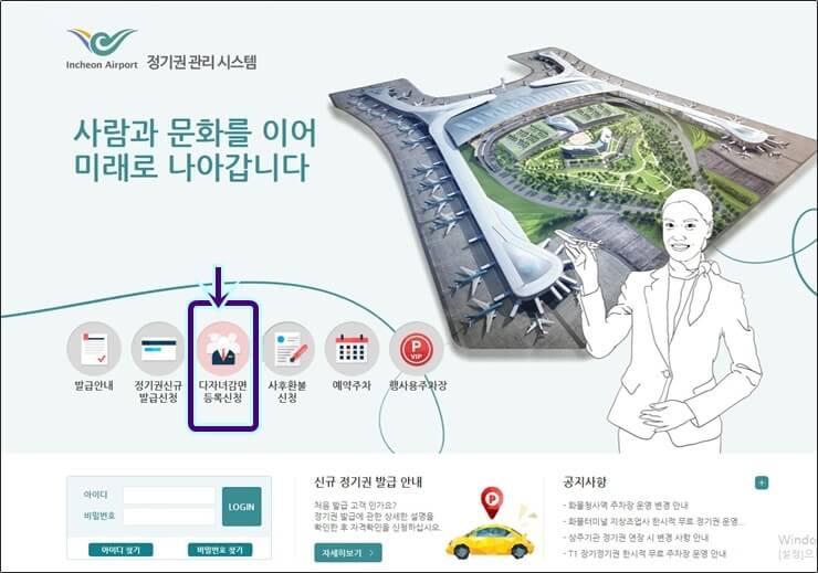 자동감면 홈페이지 메인화면