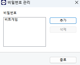 팀뷰어 설정