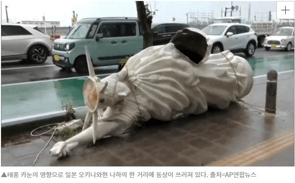 태풍 카눈 경로 일본 기상청 정보