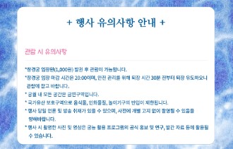 창경궁 물빛연화
