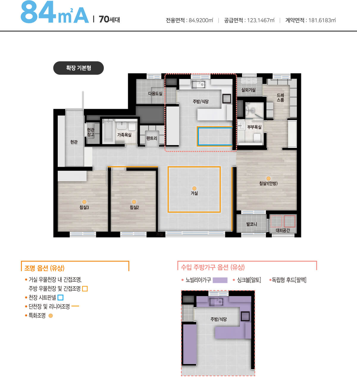 포항자이 디오션 평면도_84A