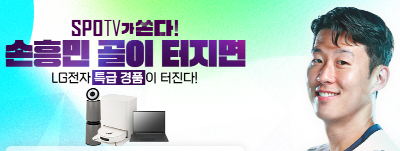 SPOTV 편성표