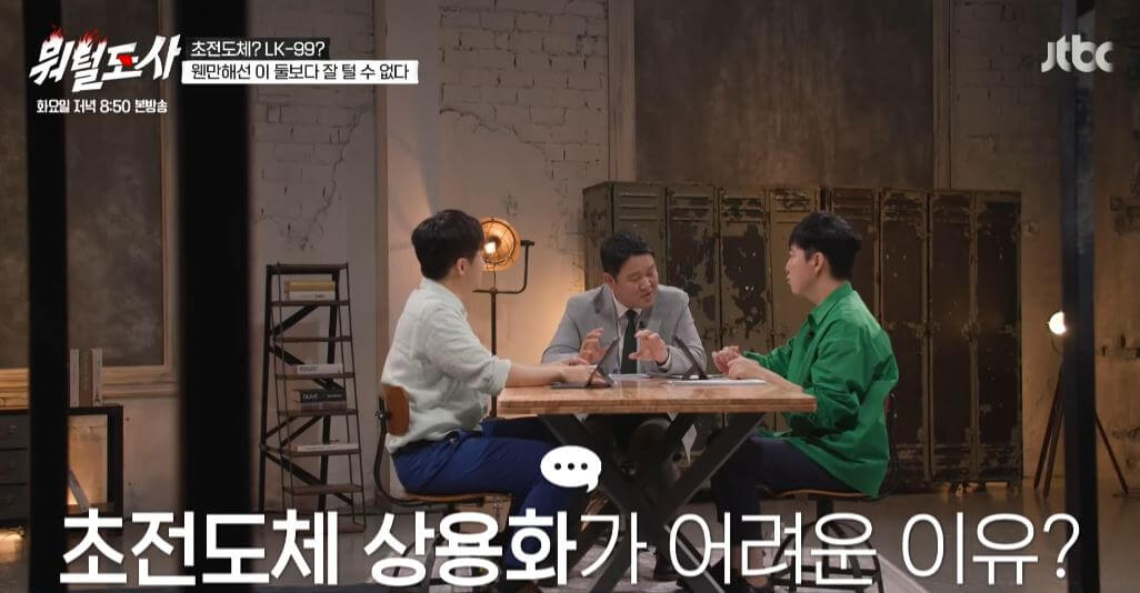 초전도체