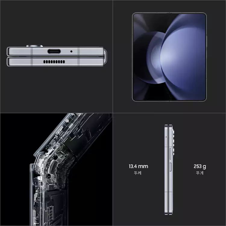 갤럭시-Z-폴드5-스펙-성능-총정리-설명-이미지