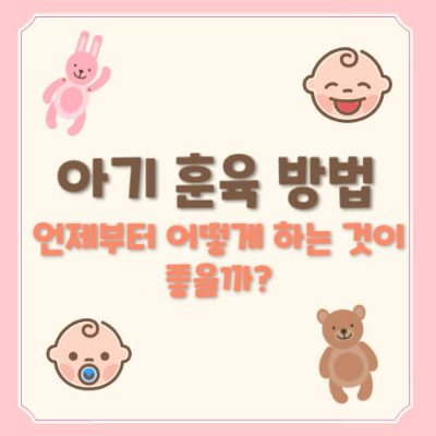 아기 훈육

아기 훈육 언제부터

아기 훈육시기

아기 훈육 방법

아기 훈육 나이

아기 훈육 언제

아기 훈육 매

아기 훈육 자세

아기 훈육 화

아기 훈육 소리