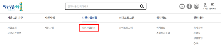 서울병원동행-메뉴
