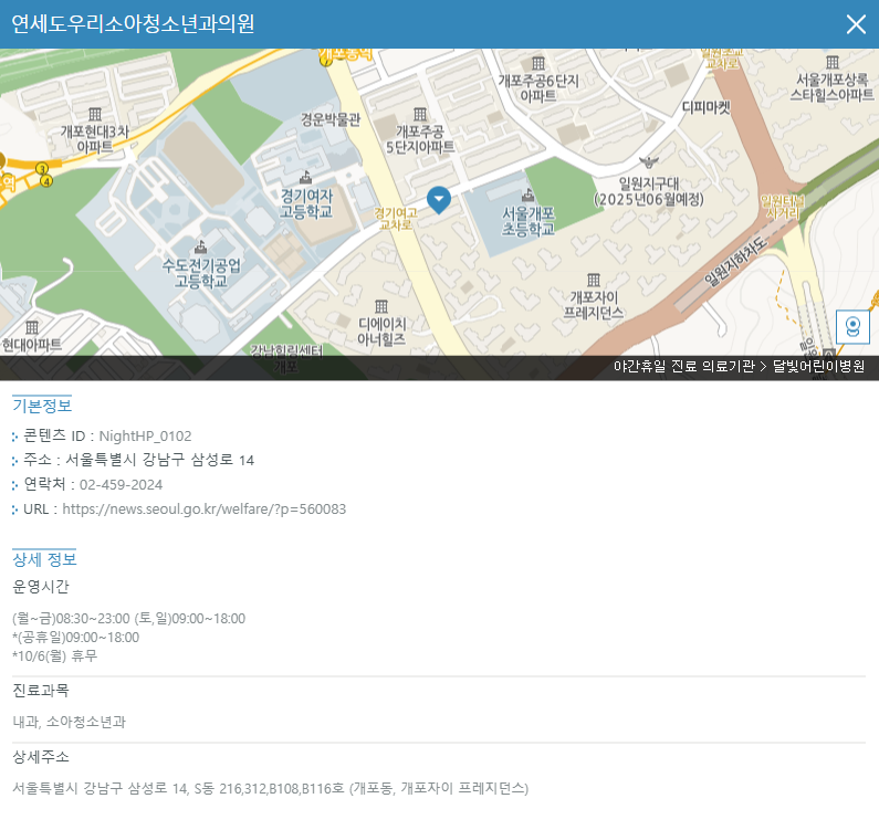 출처 : 스마트서울맵