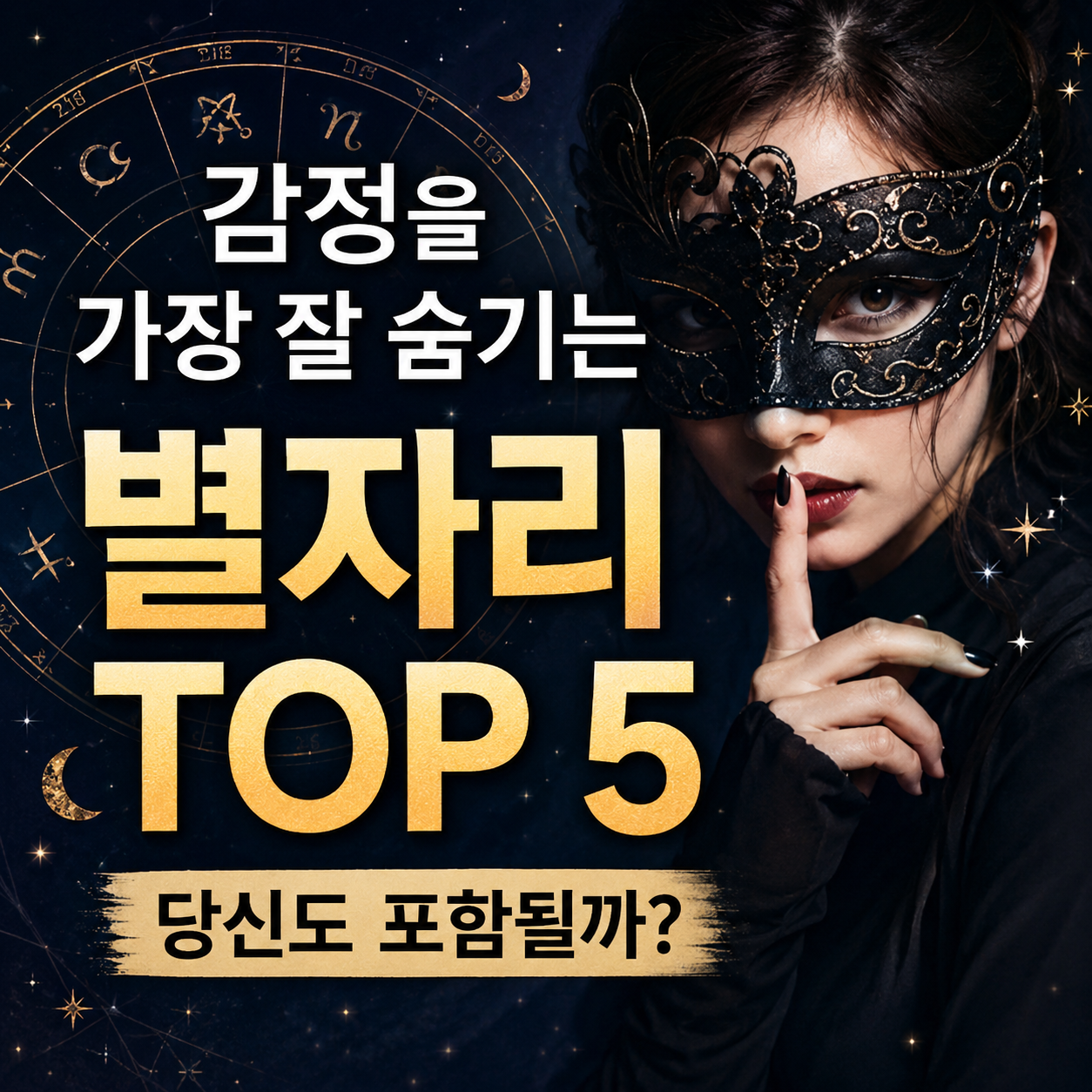 별자리