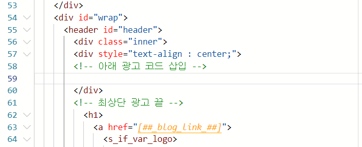 티스토리-애드센스-블로그-상단-광고