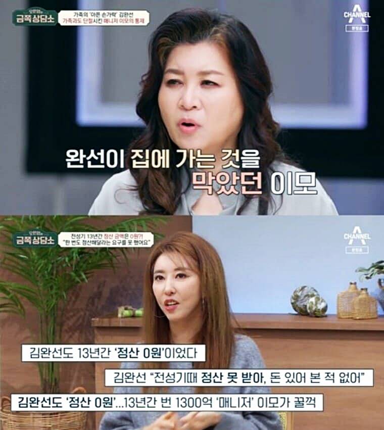 가수-김완선