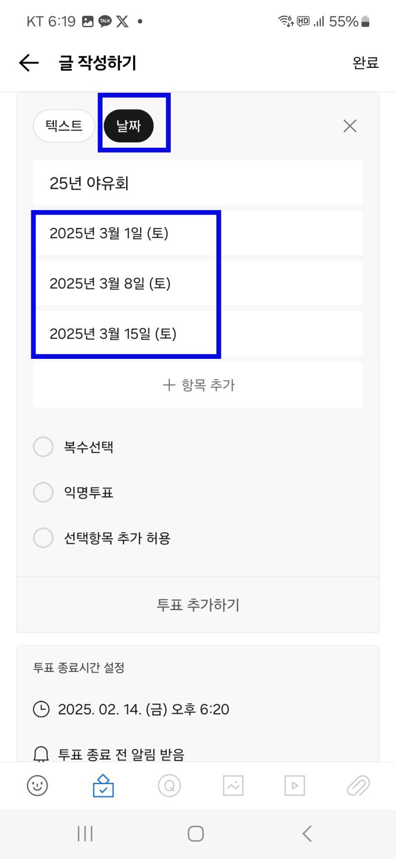 날짜 입력