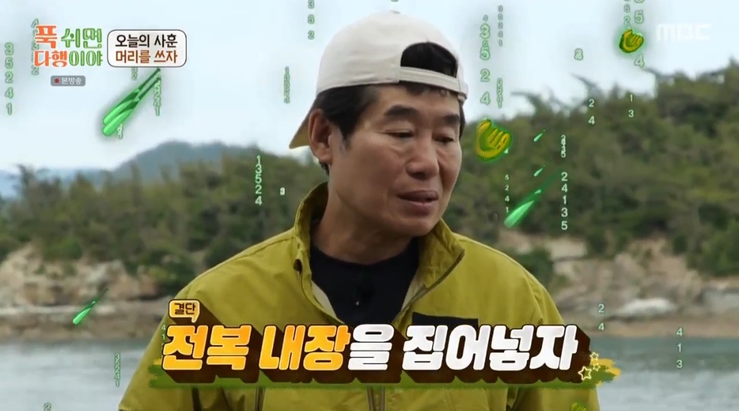 푹쉬면다해이야 이연복 해물만두 만드는 법 