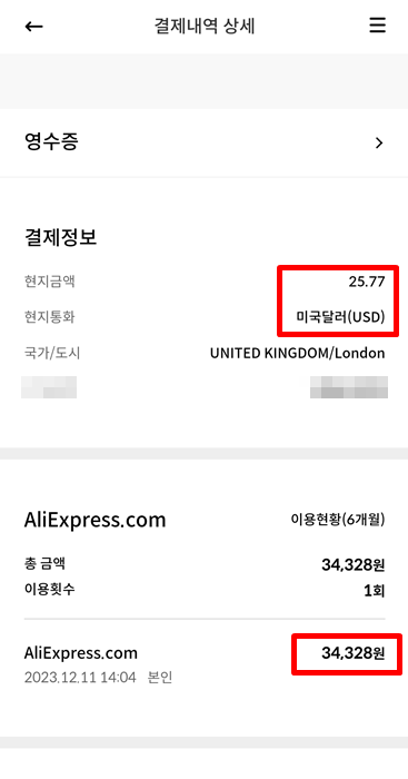 알리 달러결제