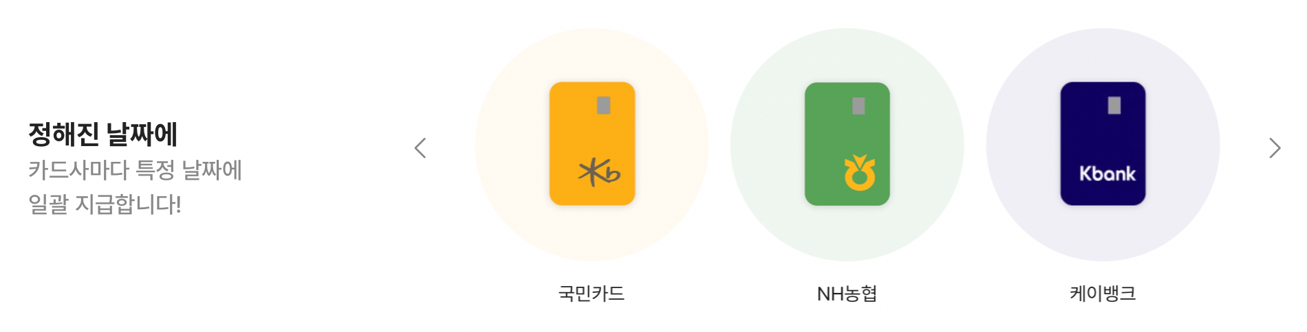 k패스-카드-추천