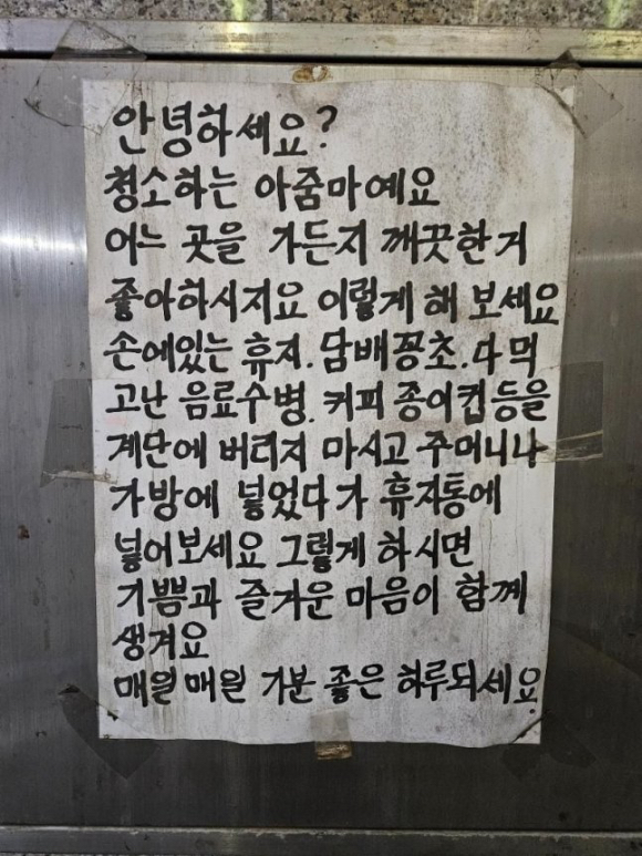 한 식당 건물에 붙은 손 글씨 안내문이 누리꾼들에 공감을 얻고 있다. [사진=온라인 커뮤니티]