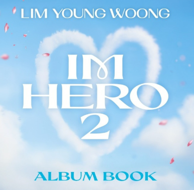 임영웅 콘서트 좌석 시야 10-20도 각도