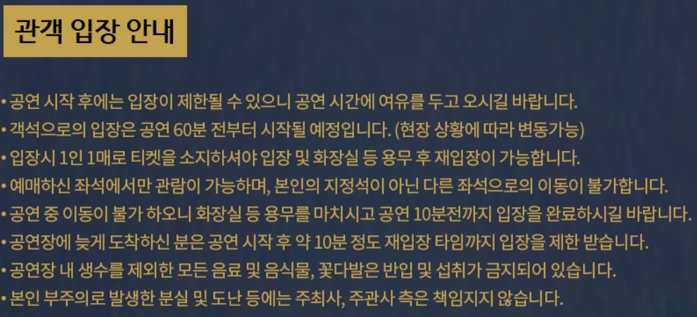 2024 나훈아 콘서트 부산