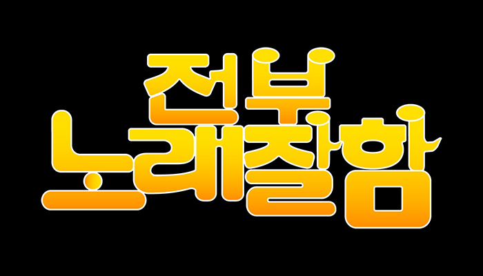 2024 대전 0시 축제 기본일정과 프로그램 정리 장민호 이무진 화사 SG워너비 다이나믹듀오 비오 출연