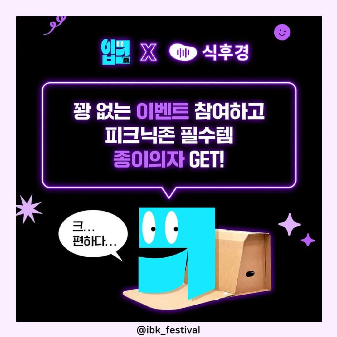 입크페스티벌