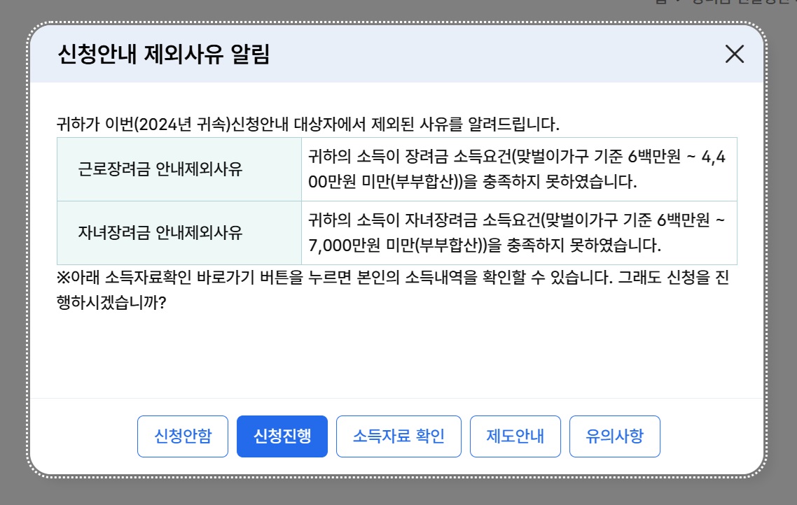 자녀장려금 신청자격(1)
