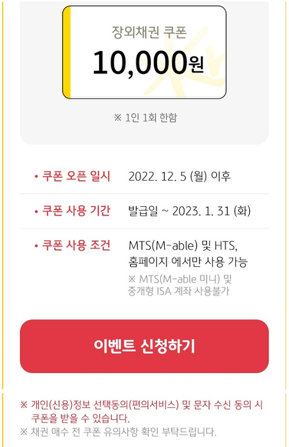 1,000원부터 시작하는 채권투자, 여기 어때! 이벤트 10,000원 쿠폰