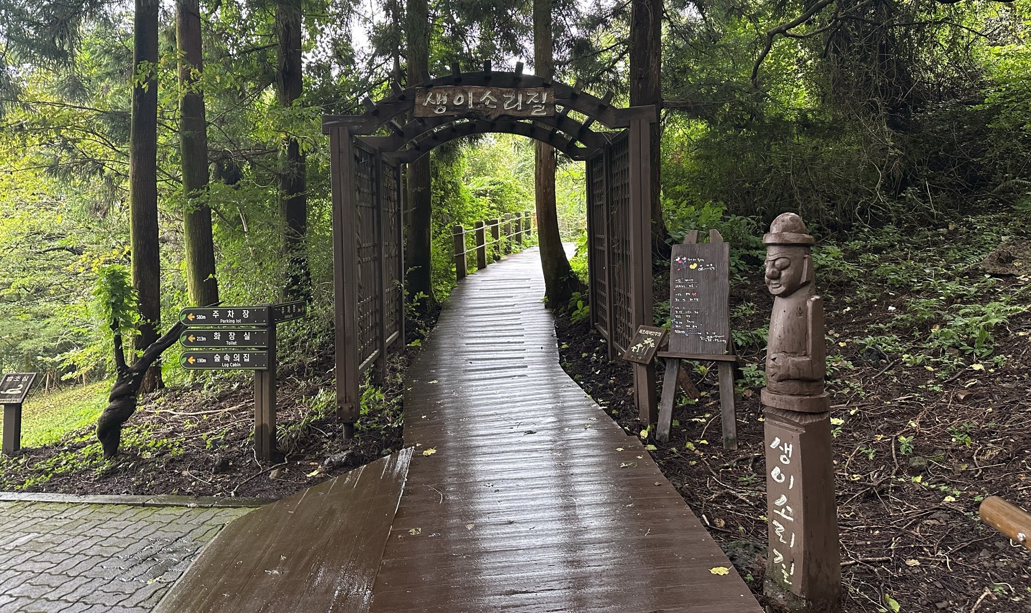 절물 휴양림 생이소리길