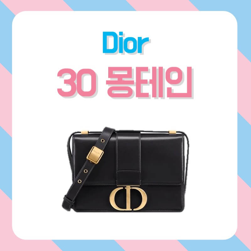디올 30 몽테인 이미지 2