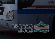 군산고속버스터미널