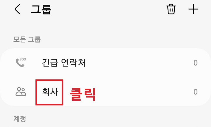 목록에 회사 보임
