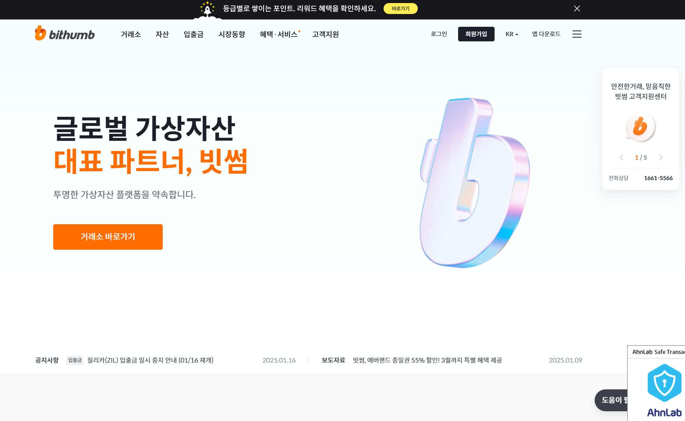 300피트 네트워크 상폐, 급등 이유