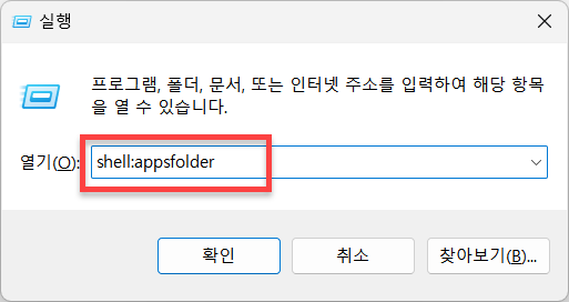 스티머 메모 윈도우 시작 자동 실행
