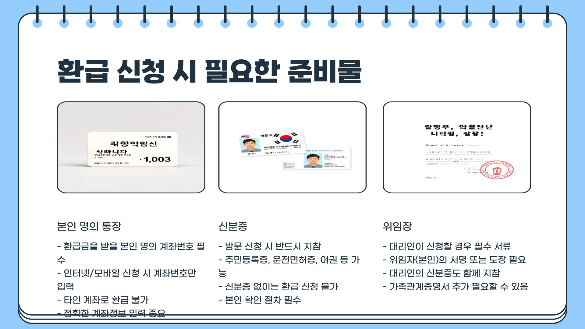 건강보험 환급이란? 건강보험 환급금 조회 ❘ 건강보험 환급금 신청, 숨겨진 돈 찾아가는 현실 꿀팁 총정리