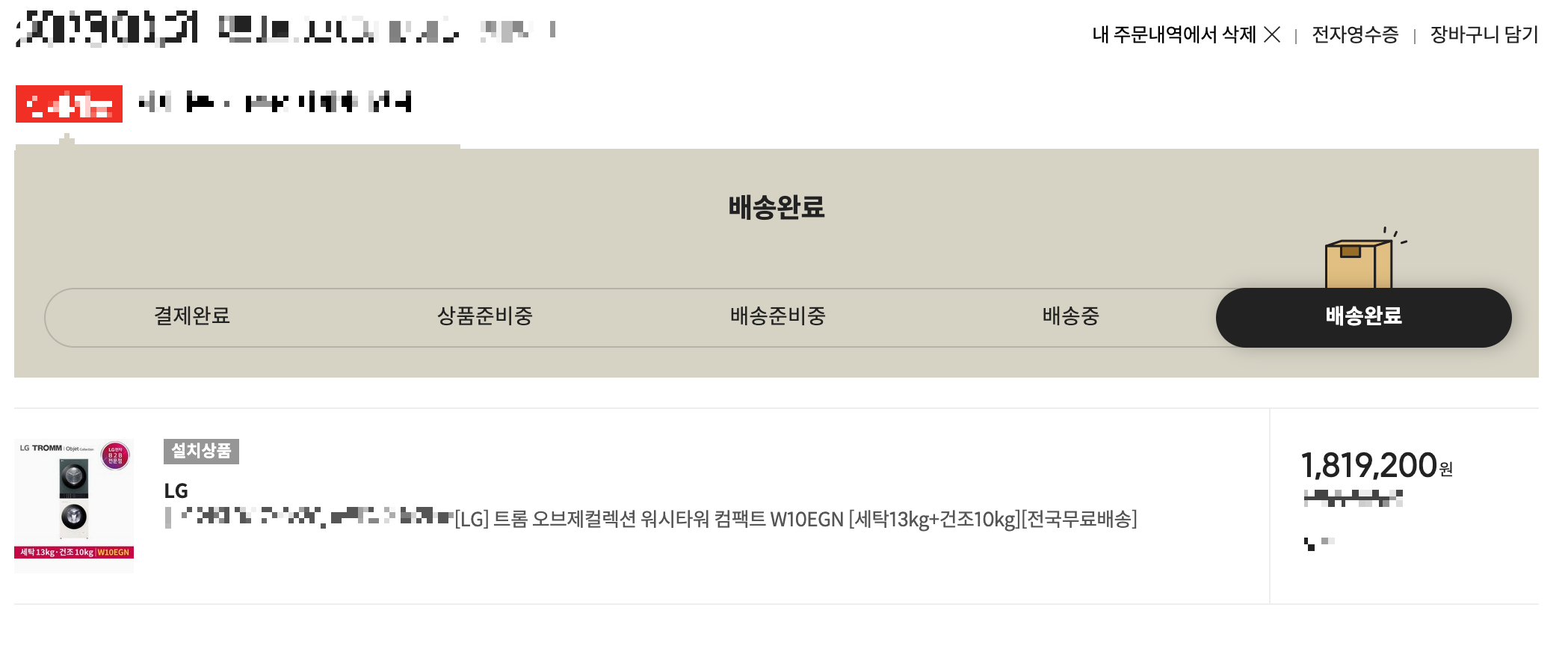 LG 오브제컬렉션 워시타워 W10EGN W10BHN W10BN W10WAN 실사용 후기