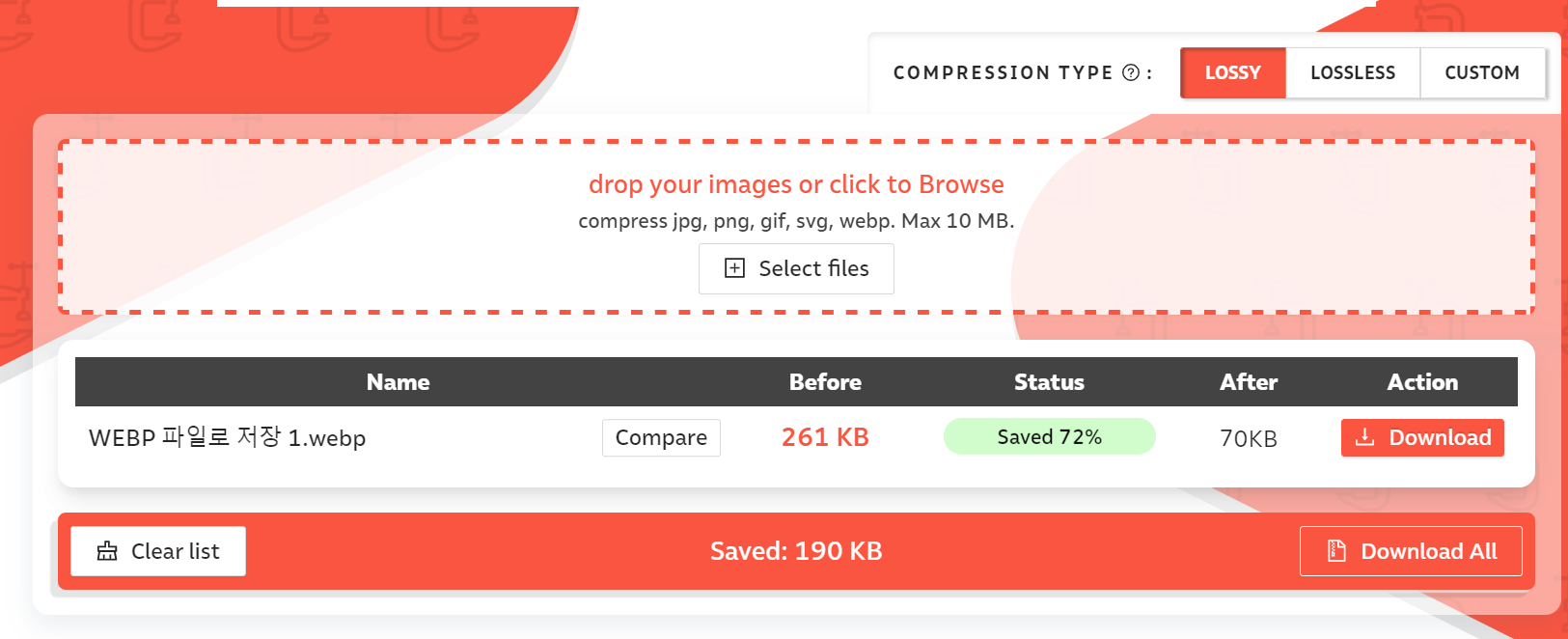 이미지 압축 사이트