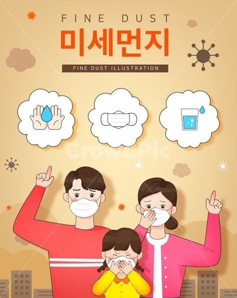 미세먼지