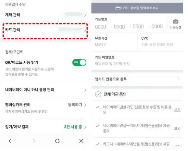 카드관리