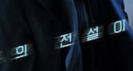 협상의 기술 등장인물, 몇부작, 원작? 드라마 정보 총정리