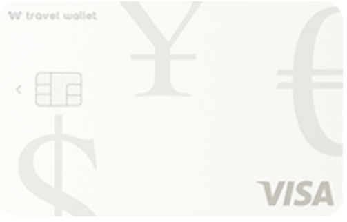 트래블카드 혜택