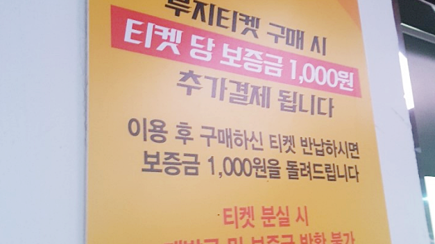 대학생 커플 데이트 코스 에덴밸리 루지