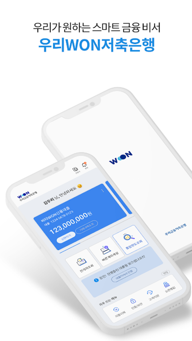 최저신용 특례보증 대출