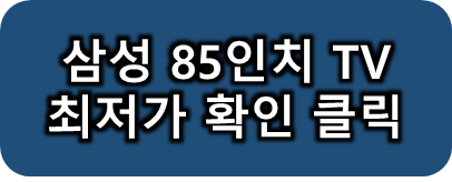 삼성 KQ85QB70AFXKR