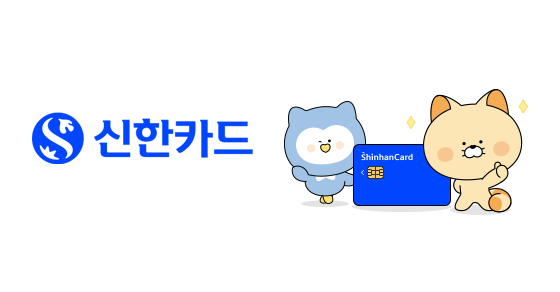 신한카드 공식 안내 및 서비스